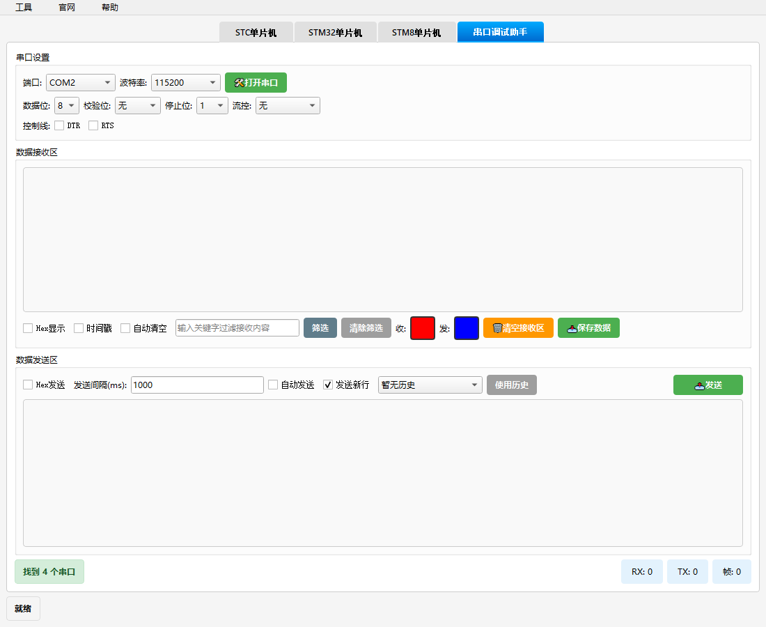 STM8单片机下载界面