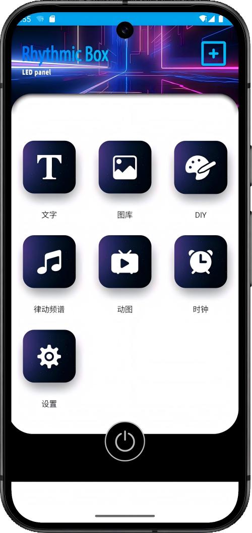 App 展示图